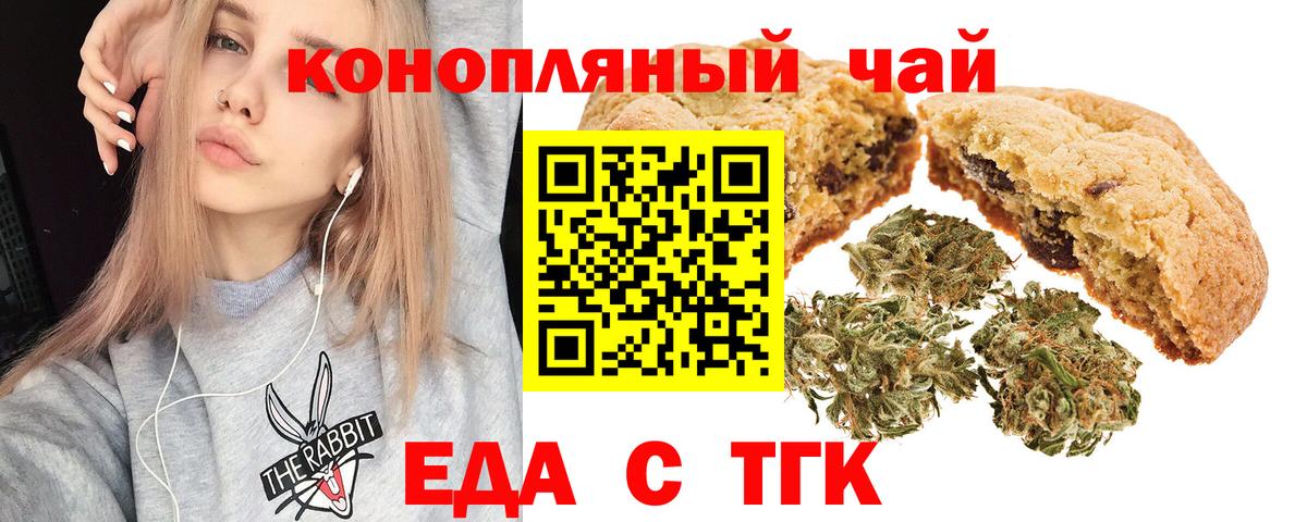 Моздок  Еда ТГК марихуана  Вход с VPN 