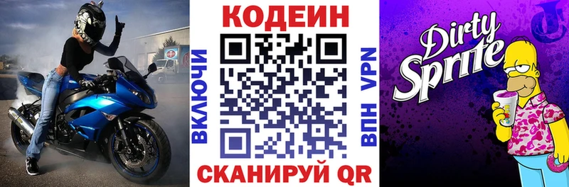 Codein Purple Drank  дарнет шоп  Моздок 