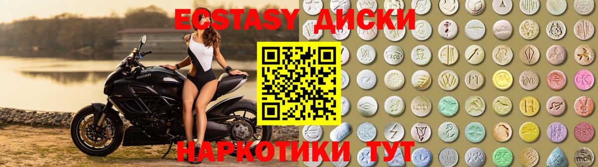 Ecstasy бентли  Вход с VPN  ЭКСТАЗИ XTC  Моздок 