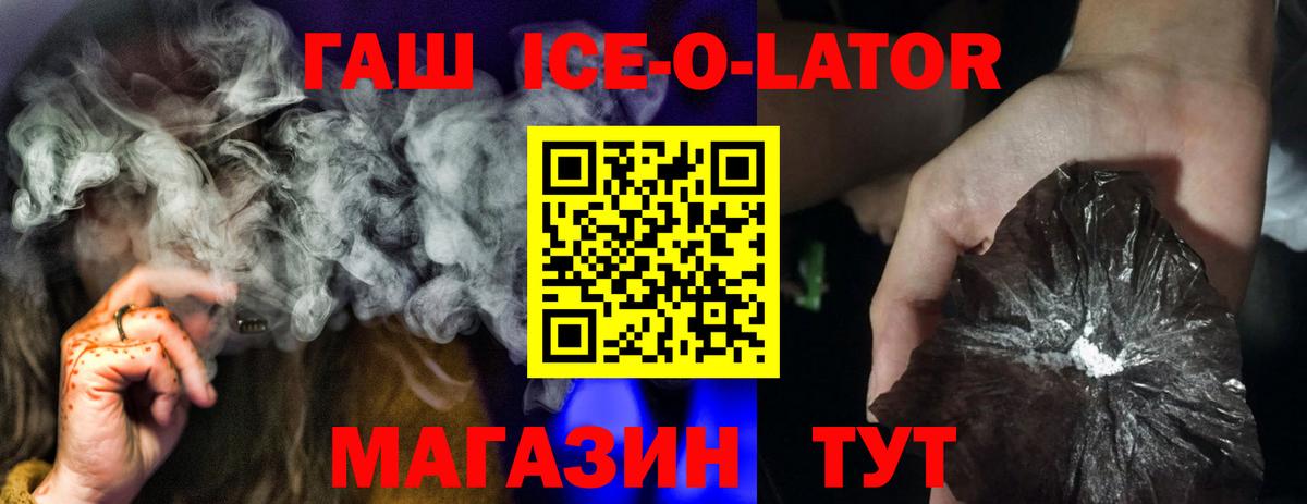 Моздок  ГАШИШ  ГАШИШ hashish  Вход с VPN  Гашиш 40% ТГК 