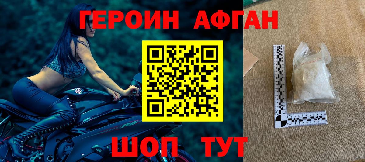 Моздок  Героин хмурый  Вход с VPN 