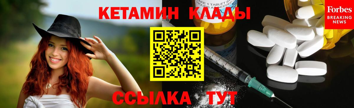 КЕТАМИН VHQ  Вход с VPN  Моздок 