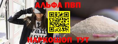 Альфа ПВП Гусиноозёрск