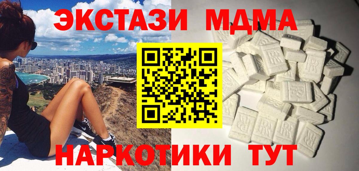 МДМА  МДМА кристаллы  Вход с VPN  МДМА Molly  Моздок 