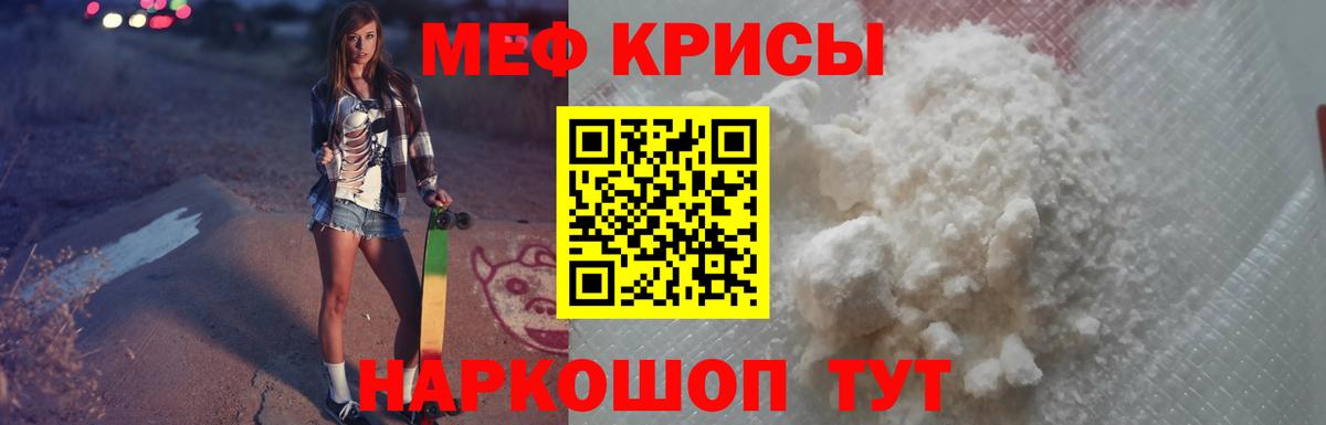 Меф  Меф  Вход с VPN  Моздок  МЕФ мука  МЯУ-МЯУ кристаллы 