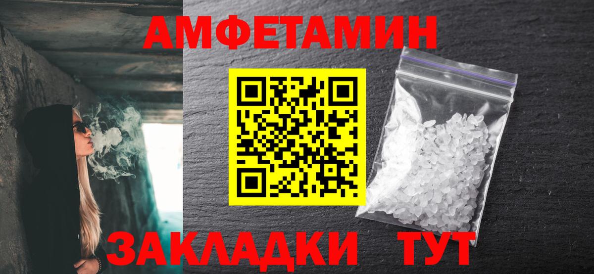Метамфетамин витя Моздок