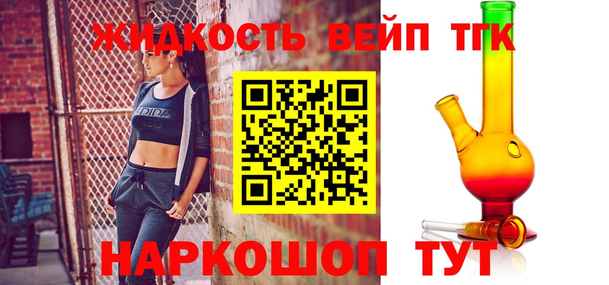 Дистиллят ТГК жижа  Вход с VPN  Дистиллят ТГК концентрат  Моздок 
